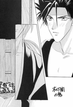 Page 5 of Rurouni Ibun