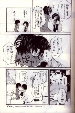 Page 16 of Aikawarazu na Bokura