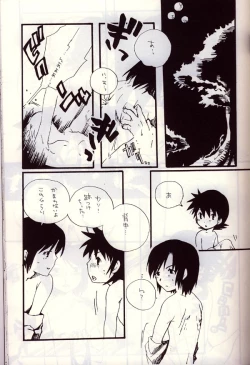 Page 18 of Aikawarazu na Bokura