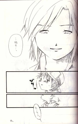Page 24 of Aikawarazu na Bokura