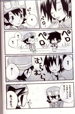 Page 4 of Aikawarazu na Bokura