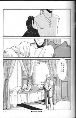 Page 13 of MASQUERADE DANCE PARTY