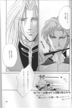 Page 26 of MASQUERADE DANCE PARTY