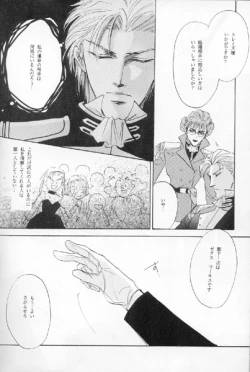 Page 8 of MASQUERADE DANCE PARTY