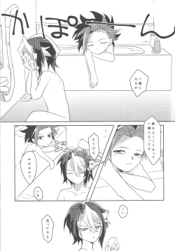 Page 10 of Kao ni Denai ga Igai to Sukebe