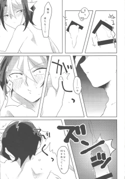 Page 20 of Kao ni Denai ga Igai to Sukebe