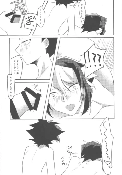 Page 22 of Kao ni Denai ga Igai to Sukebe