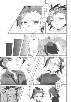 Page 24 of Kao ni Denai ga Igai to Sukebe