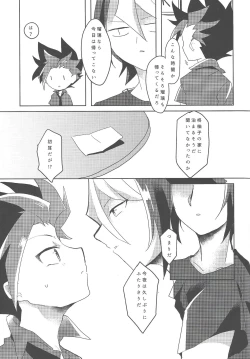 Page 26 of Kao ni Denai ga Igai to Sukebe