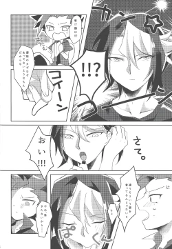 Page 5 of Kao ni Denai ga Igai to Sukebe