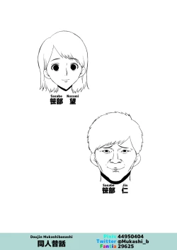 Page 2 of Tamokuteki Toile de