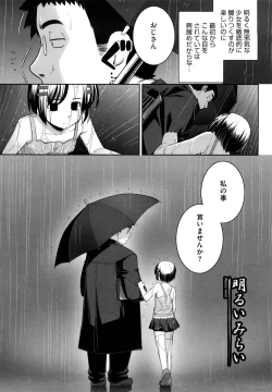 Page 178 of Ken yori Tsuyoshi - Mightier Than The Sword.