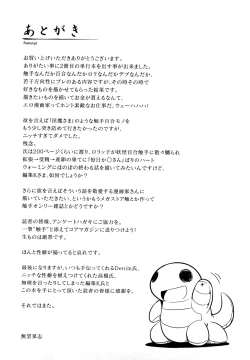 Page 200 of Ken yori Tsuyoshi - Mightier Than The Sword.