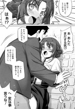 Page 96 of Ken yori Tsuyoshi - Mightier Than The Sword.