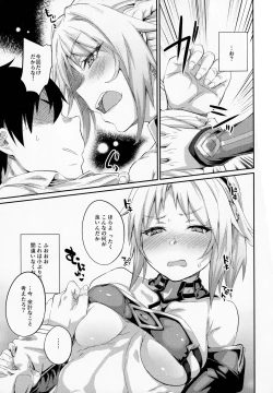 Page 6 of Hangyaku e no Hankou