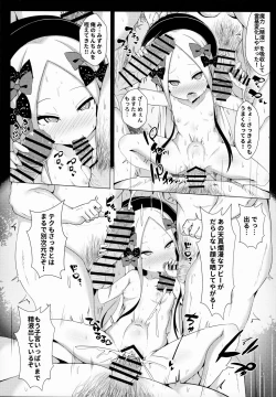 Page 18 of Hyoushi ni Ippai Condom o Kaiteiru kedo Nakami ni wa Condom ga Nai Abigail no Usui Hon