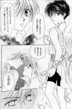 Page 12 of Where Angles fear to tread