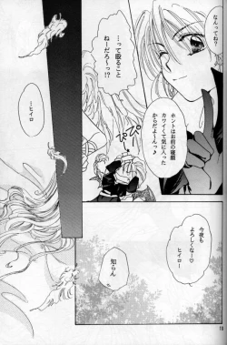 Page 13 of Where Angles fear to tread