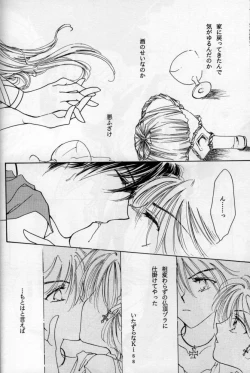 Page 18 of Where Angles fear to tread