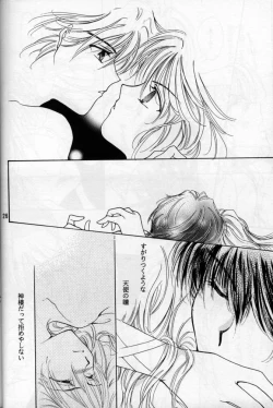 Page 20 of Where Angles fear to tread