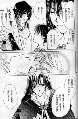 Page 25 of Where Angles fear to tread