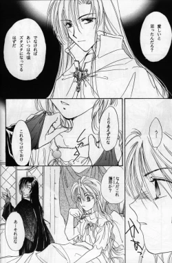 Page 30 of Where Angles fear to tread