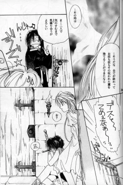 Page 33 of Where Angles fear to tread