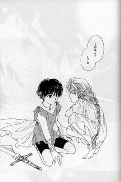 Page 35 of Where Angles fear to tread