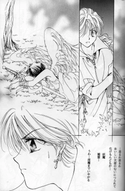 Page 7 of Where Angles fear to tread