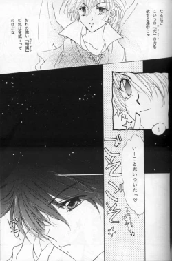 Page 9 of Where Angles fear to tread