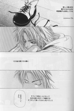 Page 11 of CUTIE HONEY