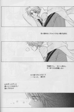 Page 14 of CUTIE HONEY