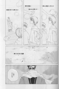 Page 15 of CUTIE HONEY