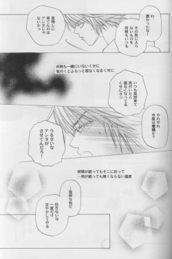 Page 17 of CUTIE HONEY