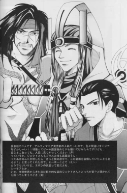 Page 22 of CUTIE HONEY