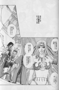 Page 33 of CUTIE HONEY