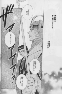 Page 40 of CUTIE HONEY