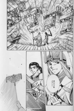 Page 41 of CUTIE HONEY