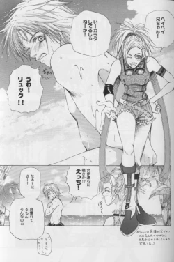 Page 5 of CUTIE HONEY