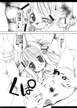 Page 4 of Saki de Pon!