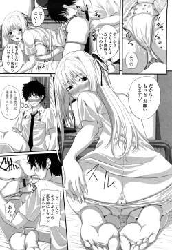 Page 161 of Hatsujyou Milkhall