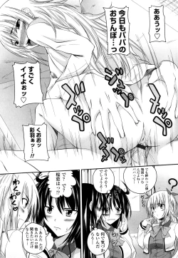 Page 192 of Hatsujyou Milkhall