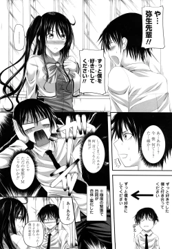 Page 47 of Hatsujyou Milkhall