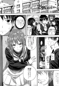 Page 82 of Hatsujyou Milkhall