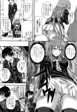 Page 83 of Hatsujyou Milkhall