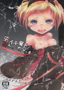 Page 1 of Namaiki Maou no Otoshikata.