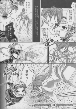 Page 3 of Namaiki Maou no Otoshikata.