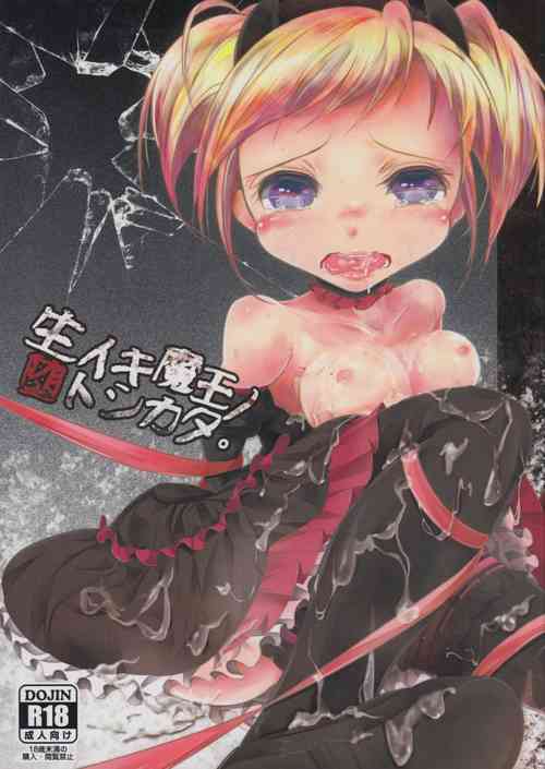 Download Namaiki Maou no Otoshikata.