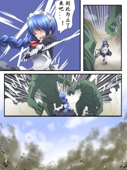 Page 10 of Superheroine Yuukai Ryoujoku ANOTHER TRY 03 "Calm before the …