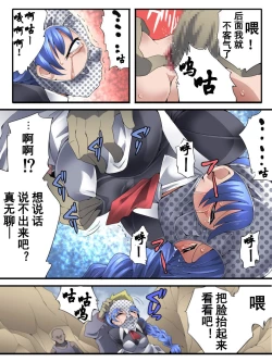 Page 18 of Superheroine Yuukai Ryoujoku ANOTHER TRY 03 "Calm before the …